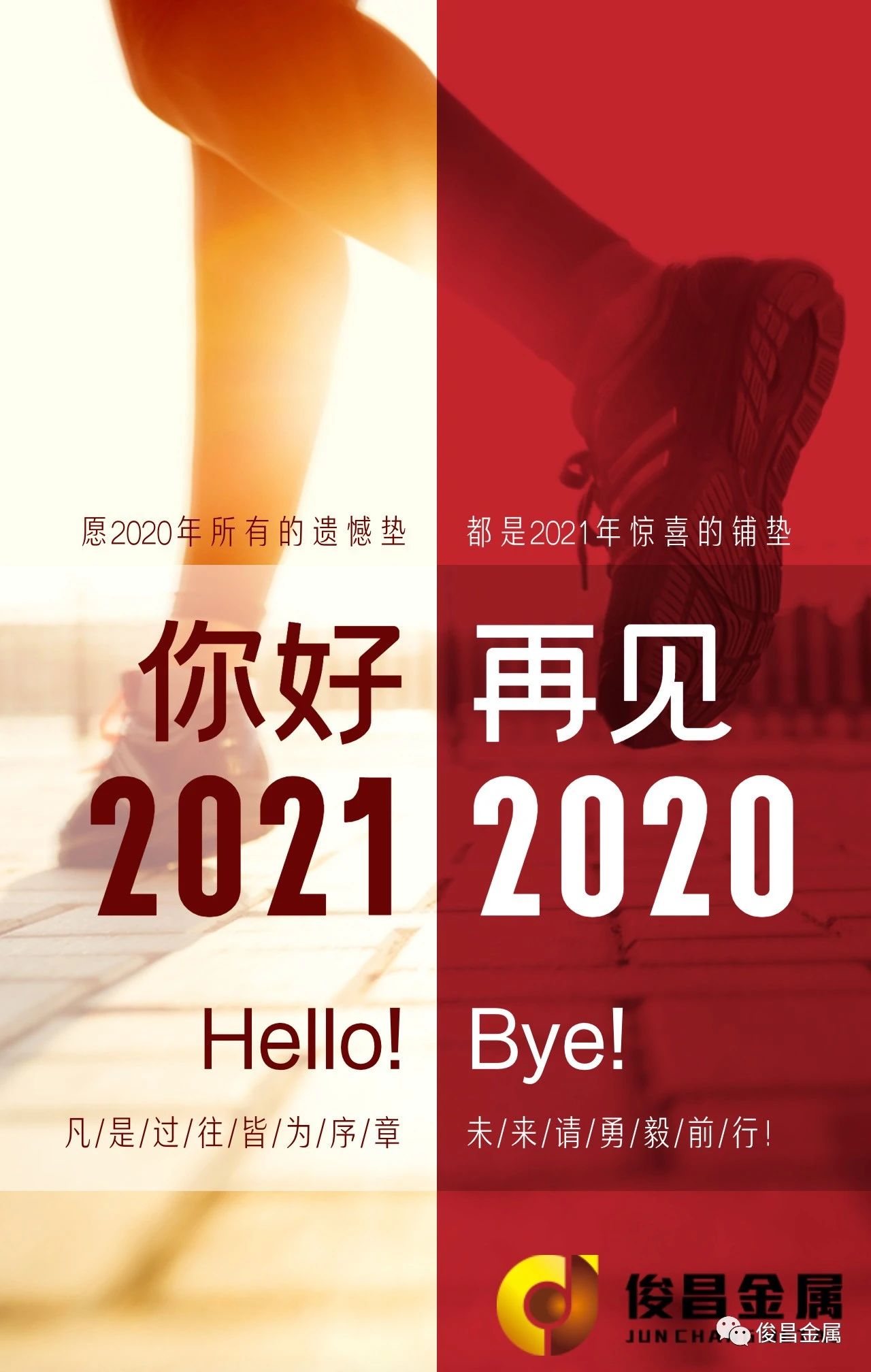 2021我们继续与您同行！